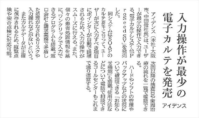 新聞記事キャプチャ